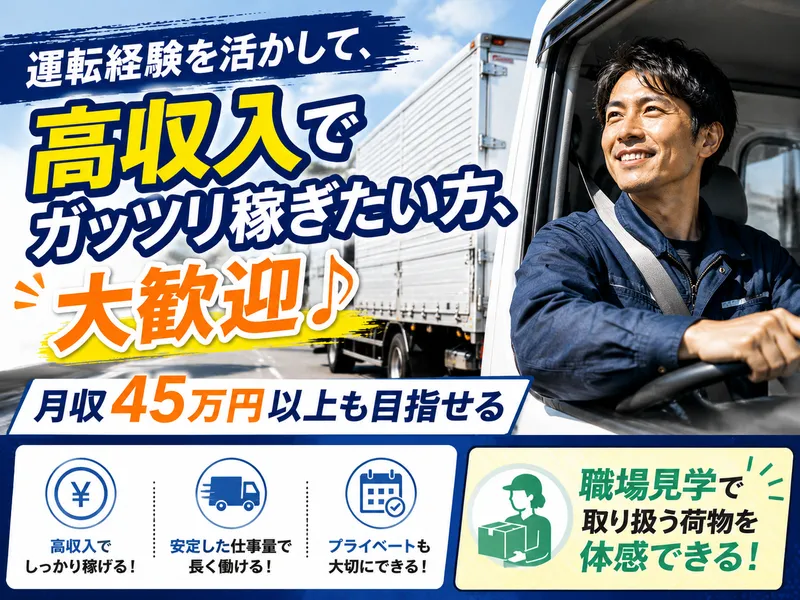 IGNITEソリューション株式会社のアルバイト・バイト求人情報-12