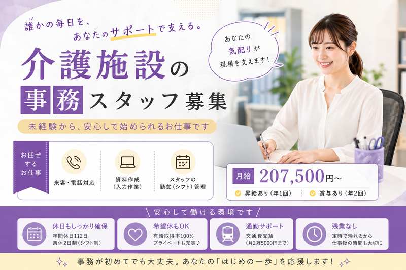 医療法人光誠会の求人・転職情報