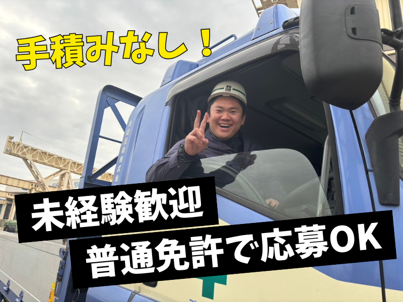 共同運輸株式会社の求人・転職情報