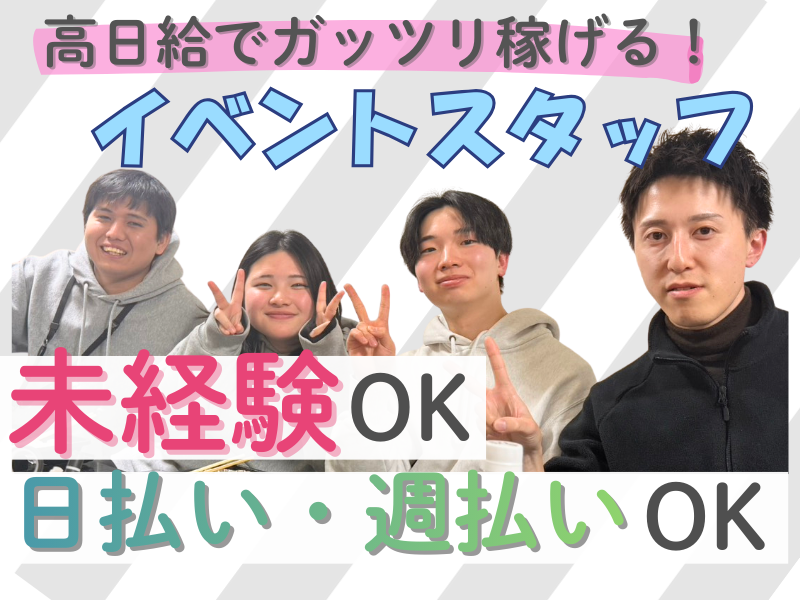 株式会社リアルのアルバイト・バイト求人情報-04
