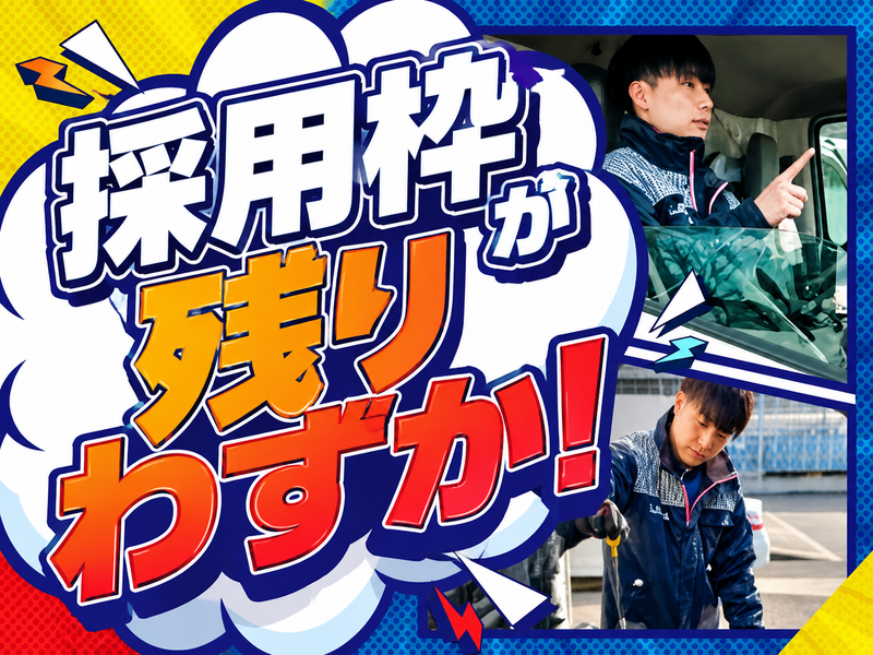 株式会社トランスメイトの求人・転職情報