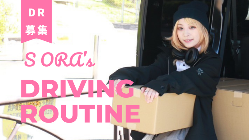 株式会社ｔｅａの求人・転職情報