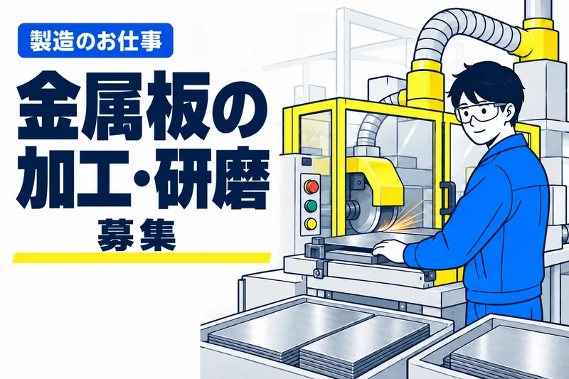 株式会社大成ERCのアルバイト・バイト求人情報