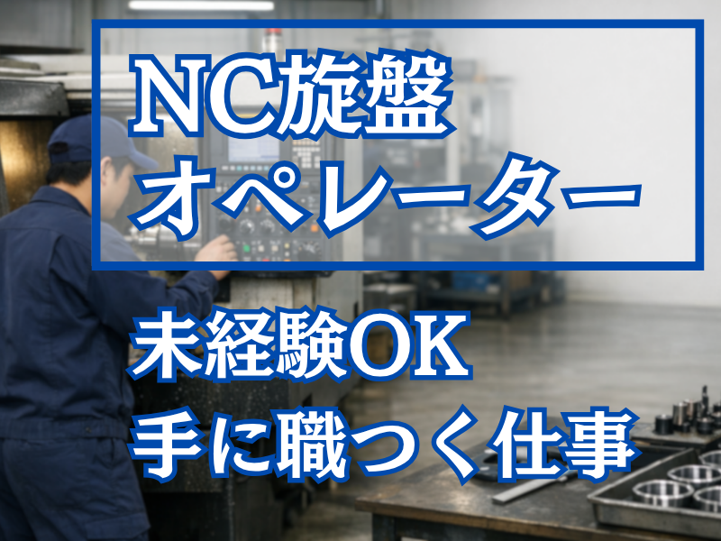 有限会社大丸鉄工所の求人・転職情報