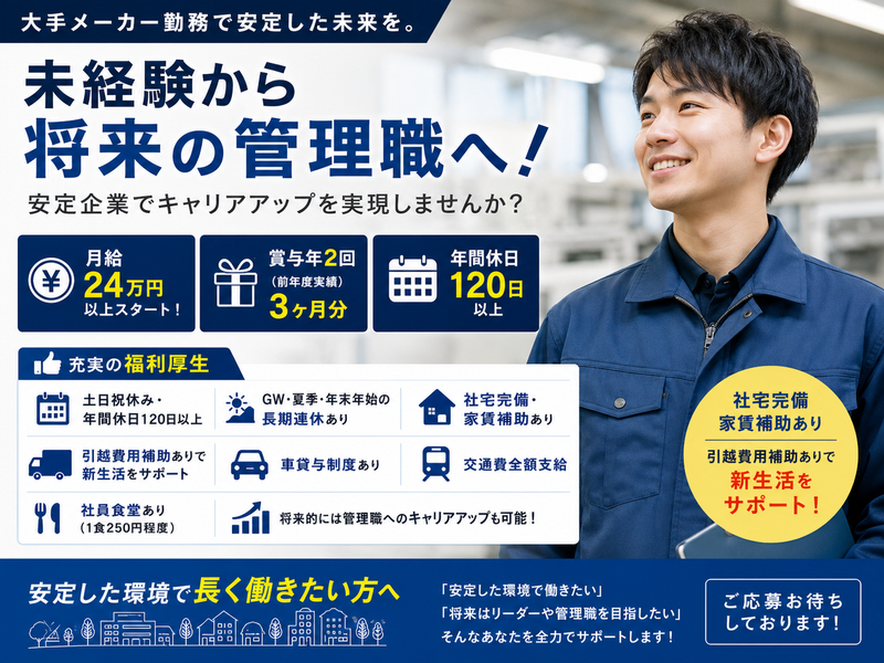 株式会社ビート の求人・転職情報