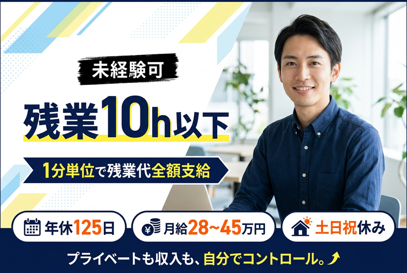 MCO株式会社の求人・転職情報