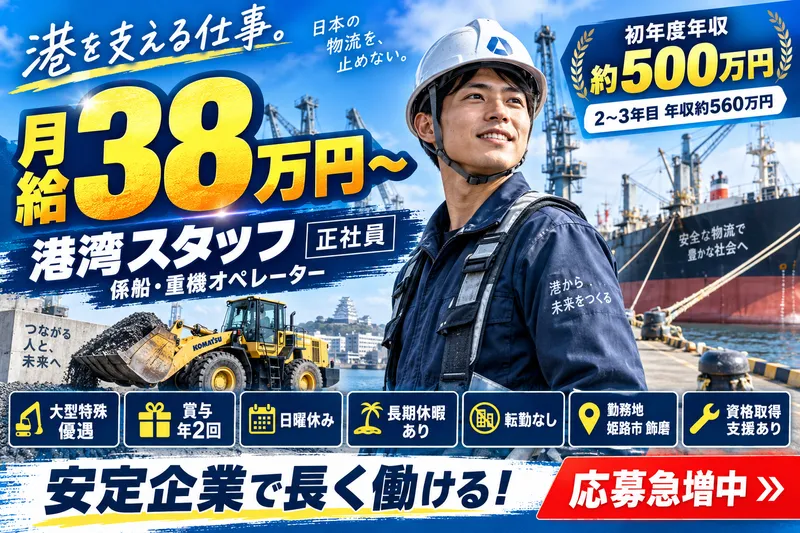 大協建材株式会社の求人・転職情報