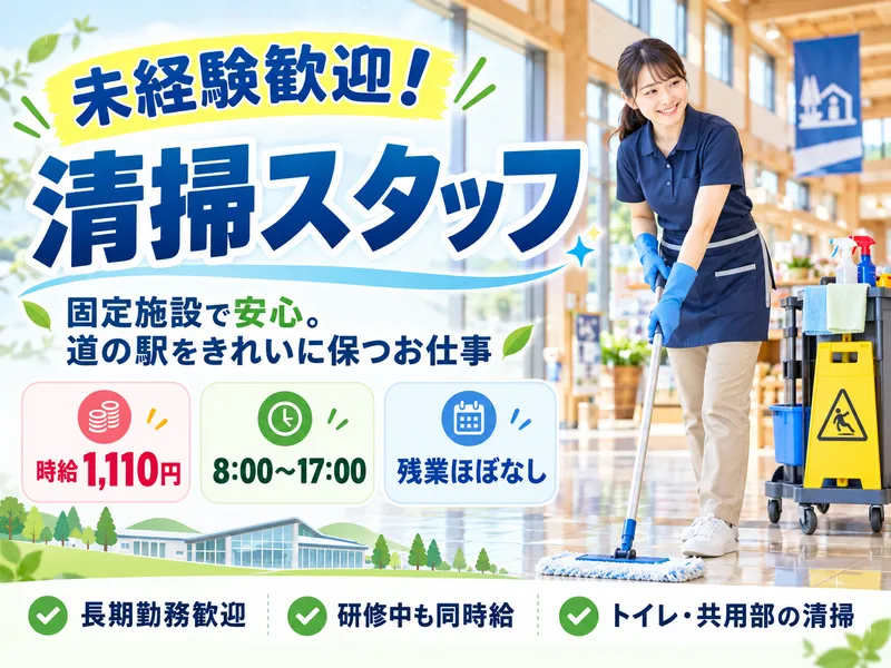 株式会社スタッフバンクのアルバイト・バイト求人情報