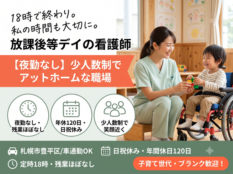 合同会社ネクストリレーション-0004の求人・転職情報
