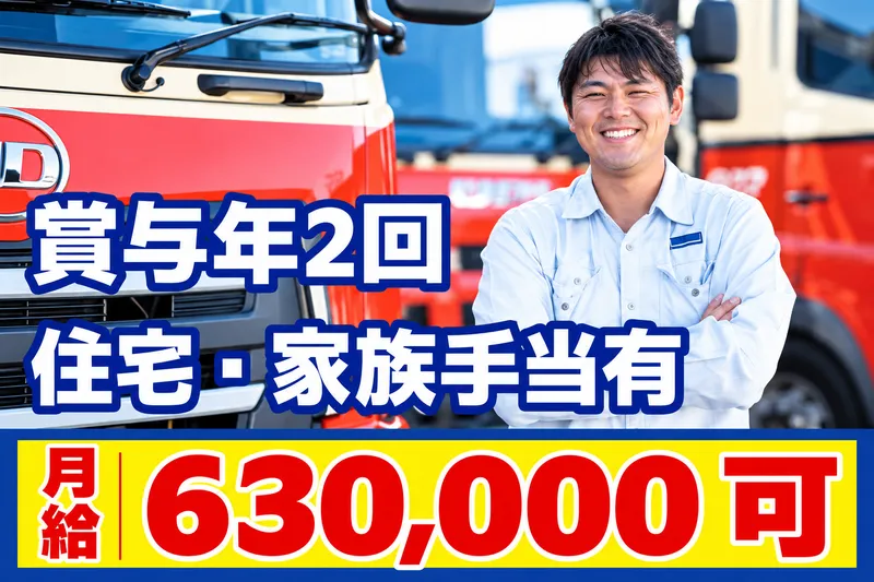 江東運送株式会社の求人・転職情報