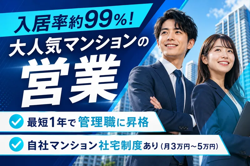 株式会社日成アドバンスの求人・転職情報