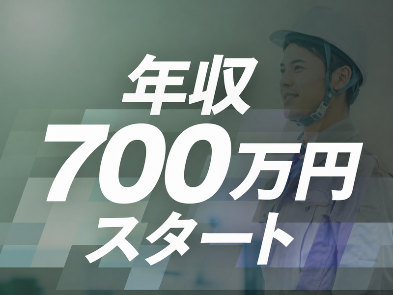 五十鈴建設株式会社(五十鈴グループ)の求人・転職情報