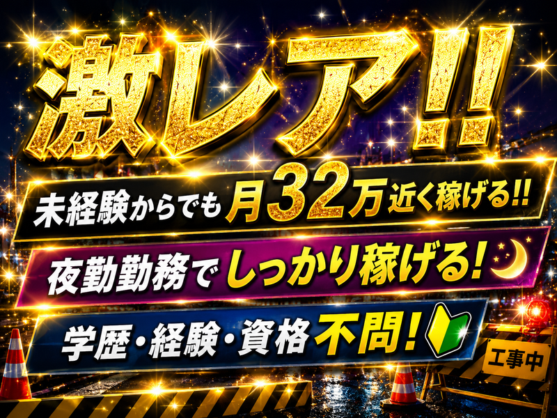 株式会社OKAYAMAのアルバイト・バイト求人情報-04