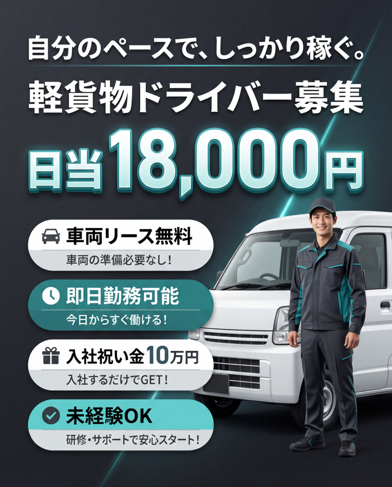 株式会社 Smart Delivery　の求人・転職情報