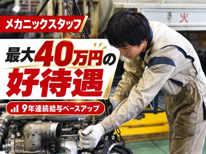 野崎自動車株式会社の求人・転職情報