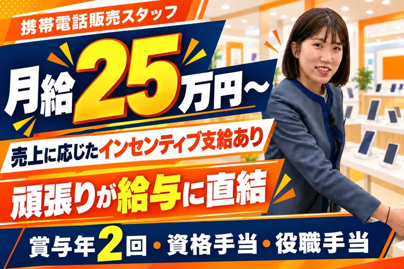 サンテレコム株式会社の求人・転職情報