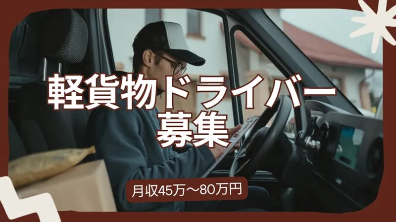 株式会社Ｒｏｕｔｅ　ｏｎｅの求人・転職情報
