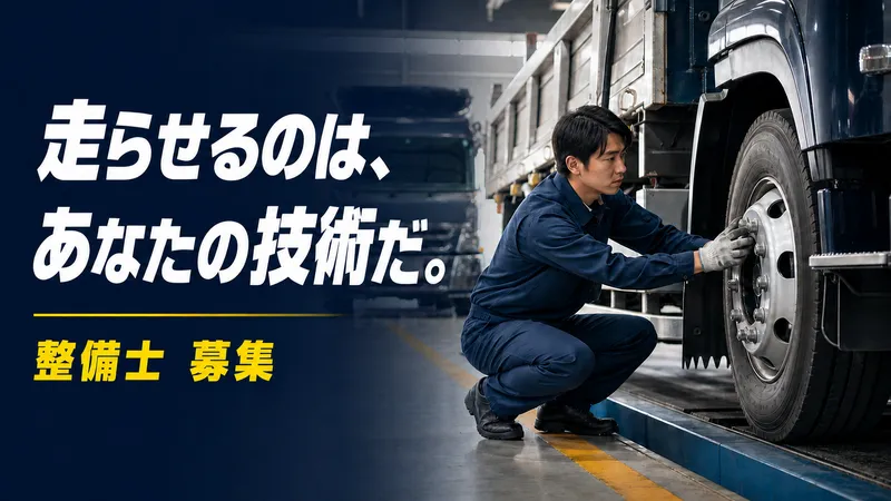 協和自工株式会社の求人・転職情報