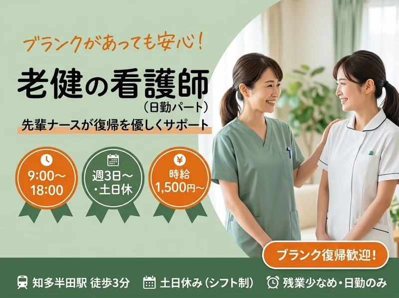 介護老人保健施設LA・LA・LAのアルバイト・バイト求人情報