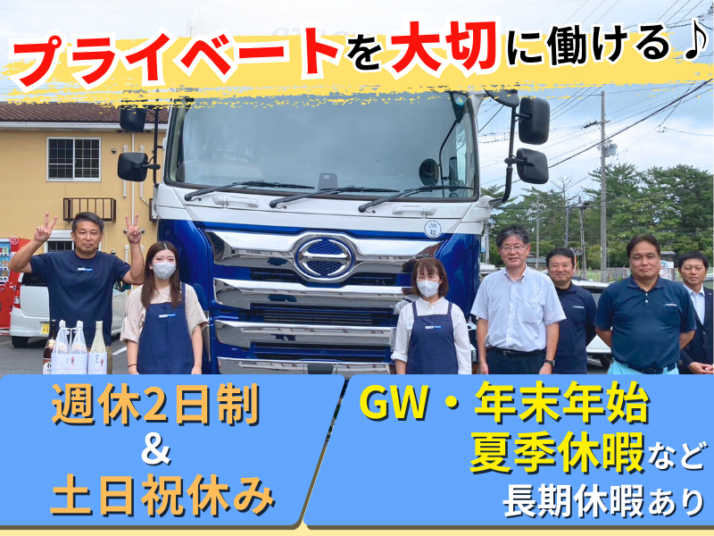 小田忠運輸株式会社の求人・転職情報