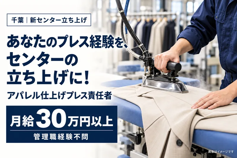 株式会社蓑島刺繡の求人・転職情報