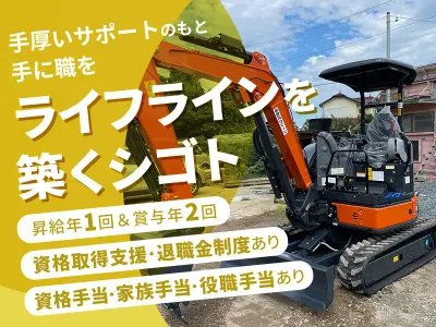 千葉県 山武郡 横芝光町の500万円の転職・求人情報 | Indeed