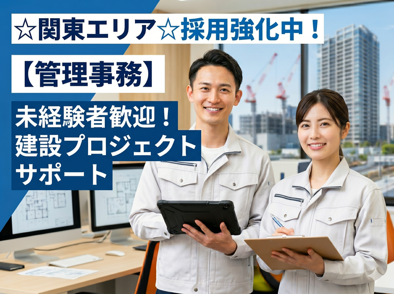 株式会社アーキ・ジャパンの求人・転職情報
