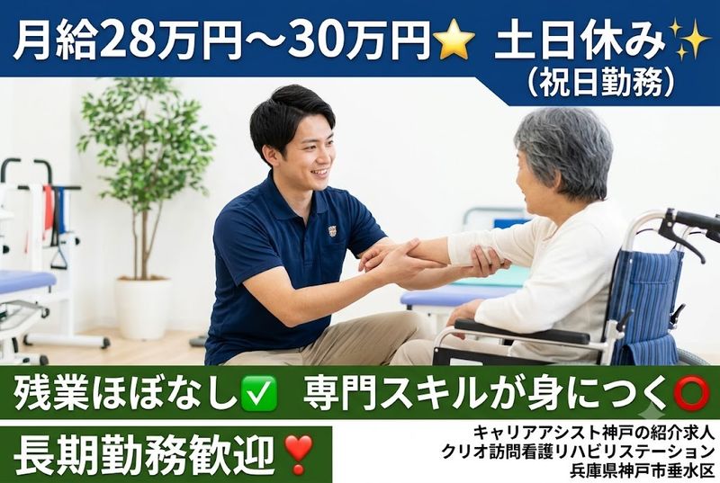 株式会社ピュア・クリオの求人・転職情報