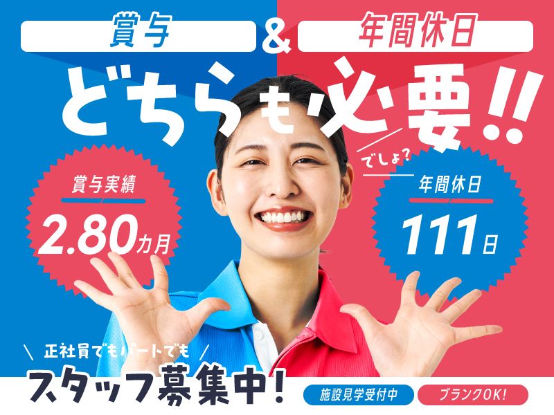 医療法人全心会 伊豆慶友病院の求人・転職情報