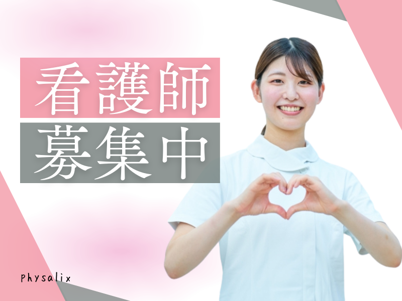 社会福祉法人 聖風会 千種川リハビリテーションセンターの求人・転職情報