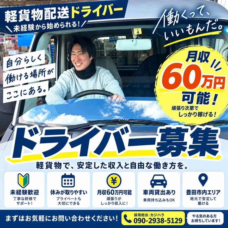 KAJIHARAの求人・転職情報