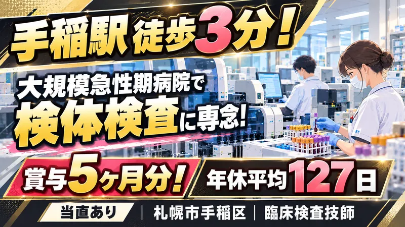 株式会社エスアールエルのアルバイト・バイト求人情報