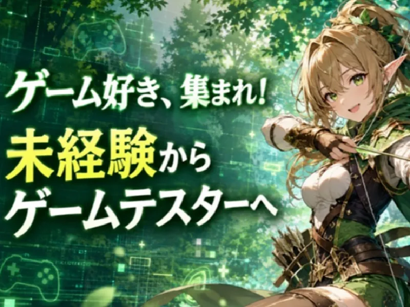 株式会社ＦＯＲＧＩＡ-0023の求人・転職情報