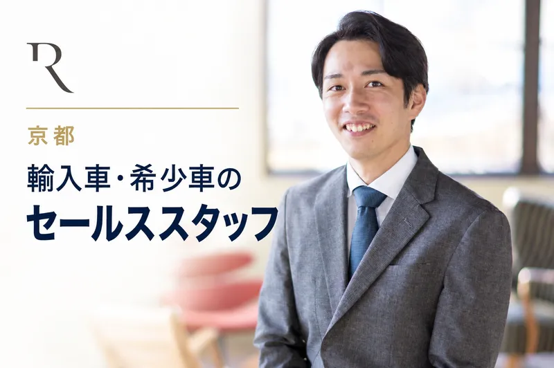 株式会社ＲＥＳＥＮＳＥの求人・転職情報