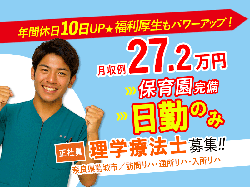学校法人誠優学園の求人・転職情報