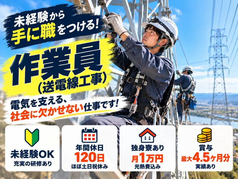 株式会社岩井工業所のアルバイト・バイト求人情報