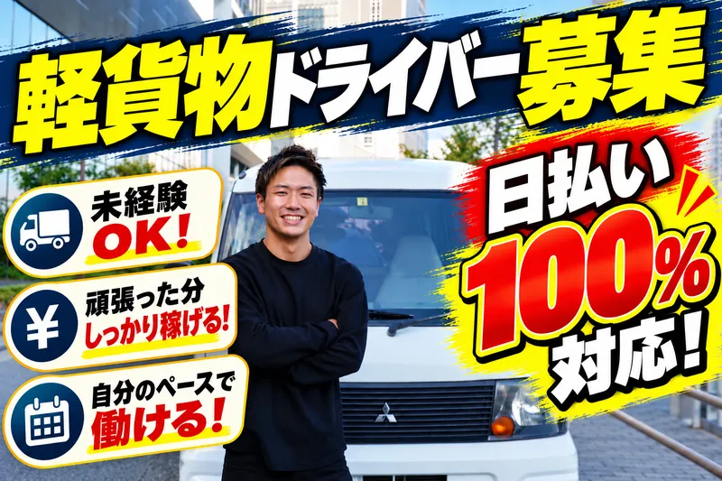 株式会社守田運送の求人・転職情報
