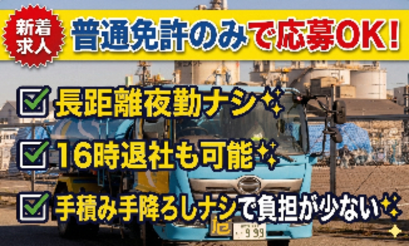 株式会社山忠三信商事の求人・転職情報