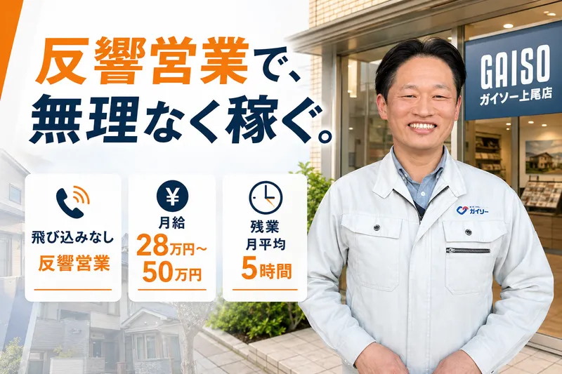 ＨａｐＩｎＳ株式会社の求人・転職情報