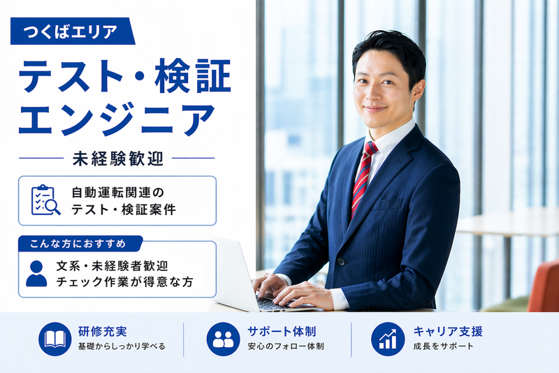 株式会社テクノプロ テクノプロ・エンジニアリング社の求人・転職情報