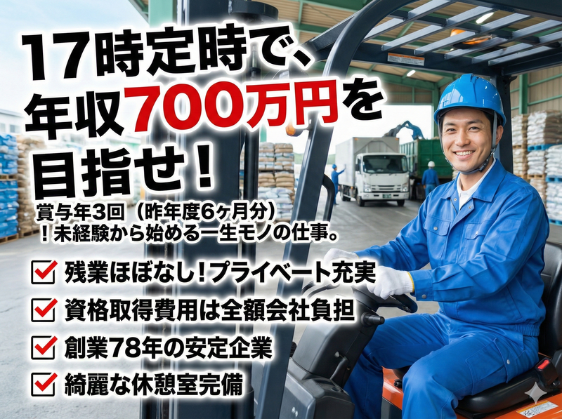 株式会社 安田商店の求人・転職情報
