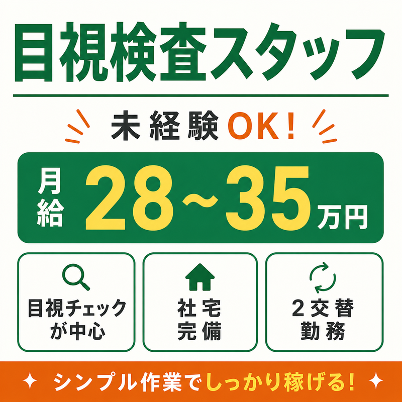 株式会社縁尽の求人・転職情報
