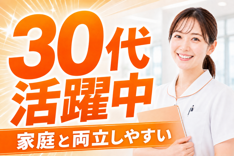 社会福祉法人鳳雄会の求人・転職情報
