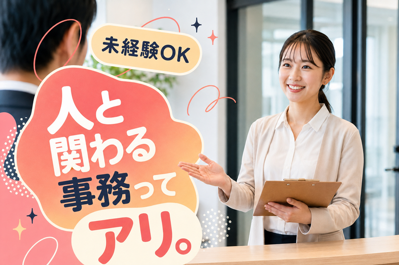 株式会社オープンアップコンストラクション新潟営業所の求人・転職情報