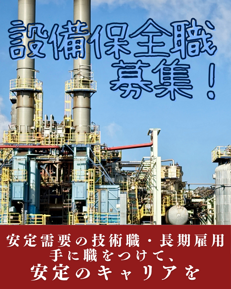株式会社ヒロタニの求人・転職情報