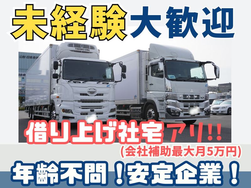 有限会社東海ラインの求人・転職情報