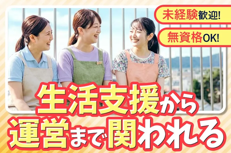 ＮＰＯ法人チャレンジドサポートプロジェクトの求人・転職情報
