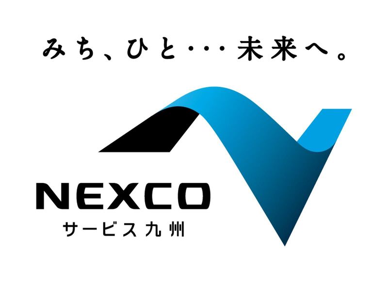 西日本高速道路サービス九州株式会社の求人・転職情報