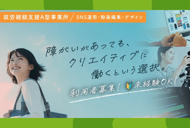 株式会社seedのアルバイト・バイト求人情報