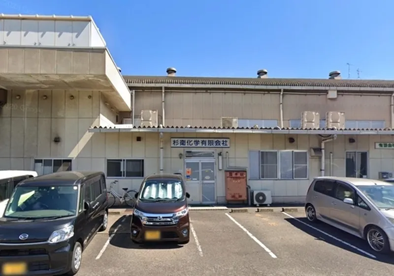 杉衛化学有限会社の求人・転職情報